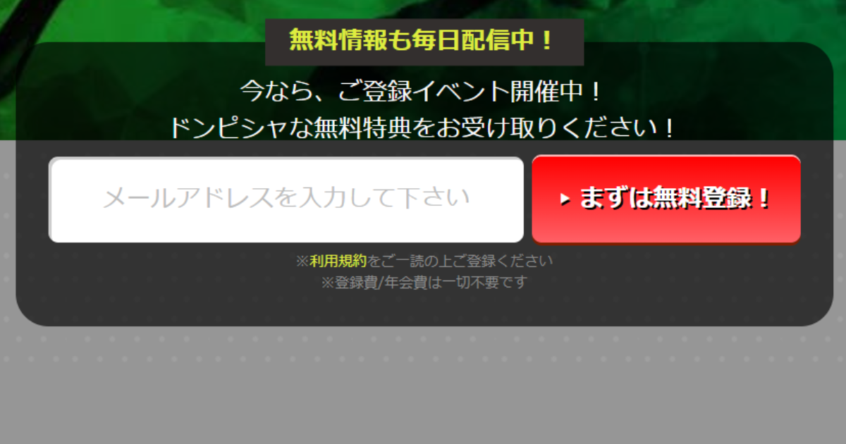 ドンピシャ！｜★レーコレ★【競艇予想｜競馬予想｜競輪予想】の参考になるギャラリーサイト集