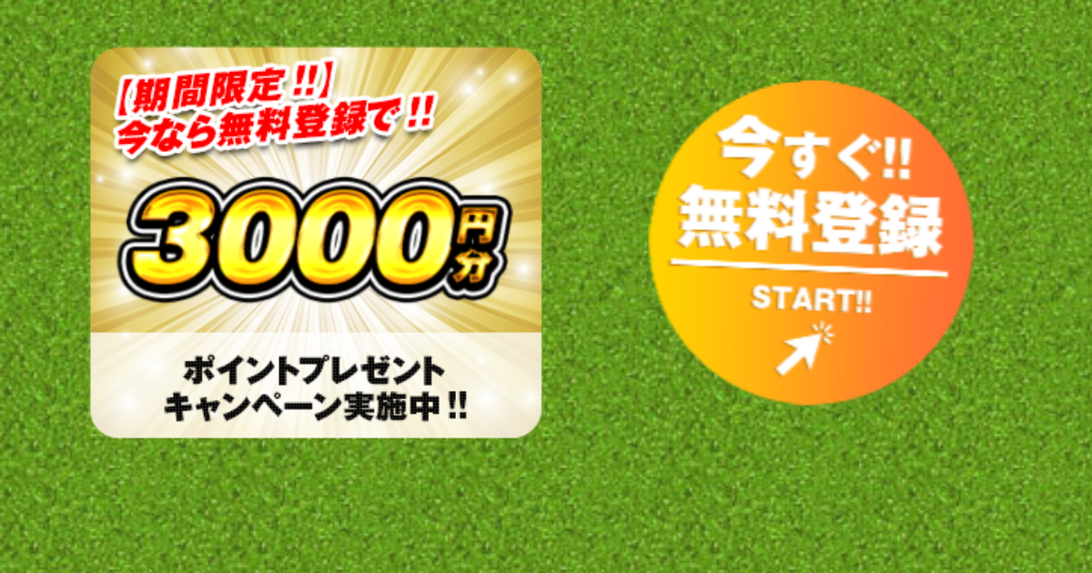 ターフビジョン｜★レーコレ★【競艇予想｜競馬予想｜競輪予想】の参考になるギャラリーサイト集