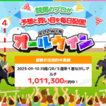 オールウィン｜★レーコレ★【競艇予想｜競馬予想｜競輪予想】の参考になるギャラリーサイト集