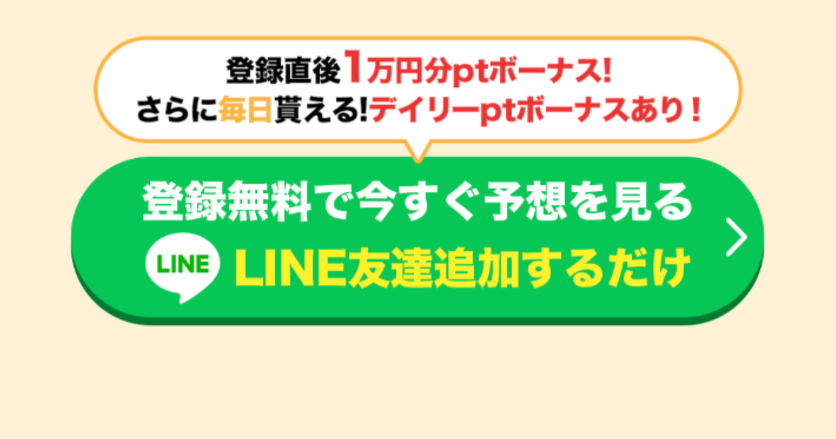 競艇ゴクラク｜★レーコレ★【競艇予想｜競馬予想｜競輪予想】の参考になるギャラリーサイト集