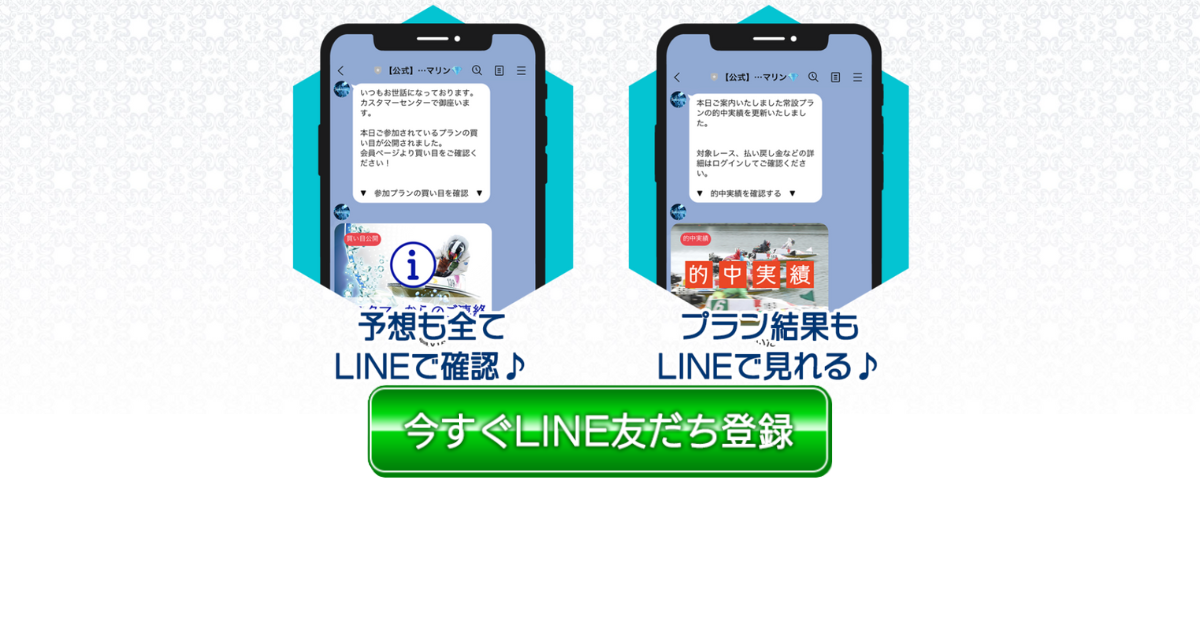 アクアマリン｜★レーコレ★【競艇予想｜競馬予想｜競輪予想】の参考になるギャラリーサイト集