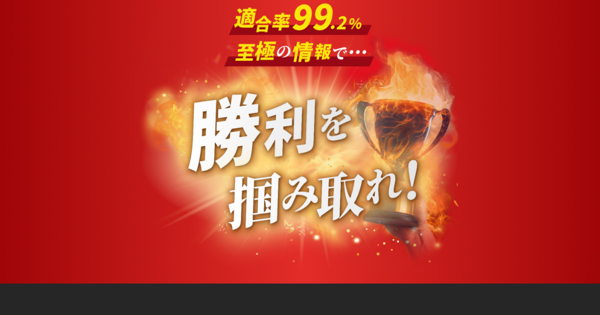 BIGBOAT｜★レーコレ★【競艇予想｜競馬予想｜競輪予想】の参考になるギャラリーサイト集