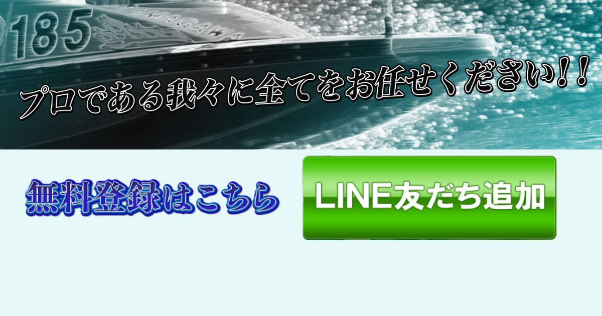 ボートクロニクル｜★レーコレ★【競艇予想｜競馬予想｜競輪予想】の参考になるギャラリーサイト集