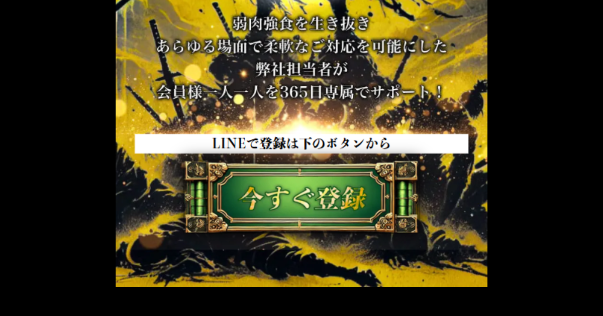 修羅｜★レーコレ★【競艇予想｜競馬予想｜競輪予想】の参考になるギャラリーサイト集