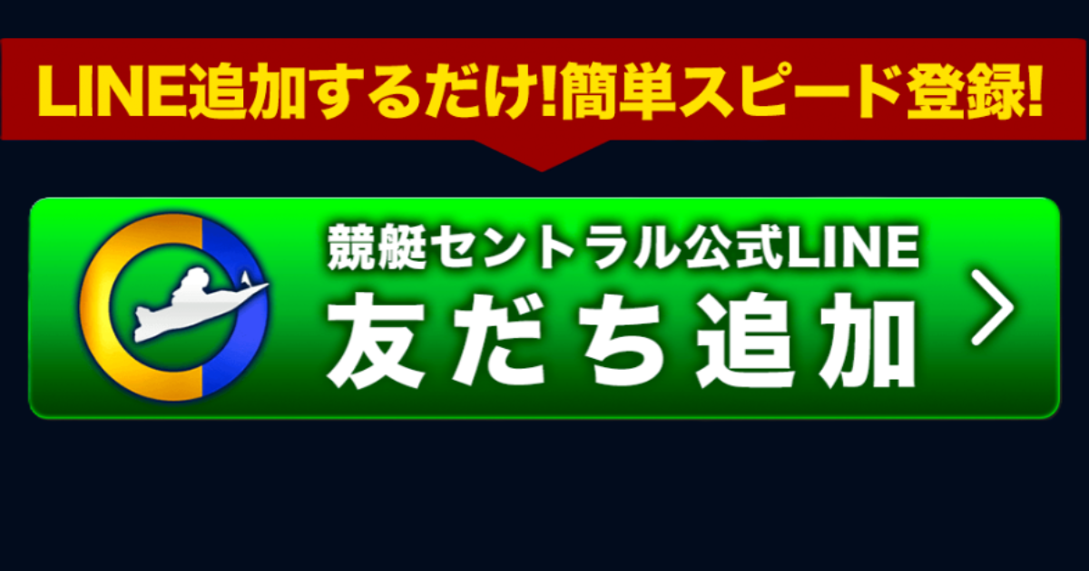 競艇セントラル｜★レーコレ★【競艇予想｜競馬予想｜競輪予想】の参考になるギャラリーサイト集
