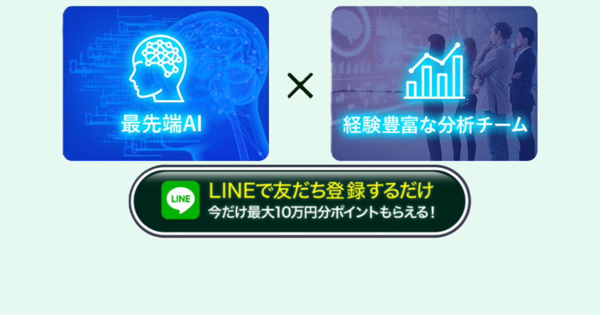 GALAXY｜★レーコレ★【競艇予想｜競馬予想｜競輪予想】の参考になるギャラリーサイト集
