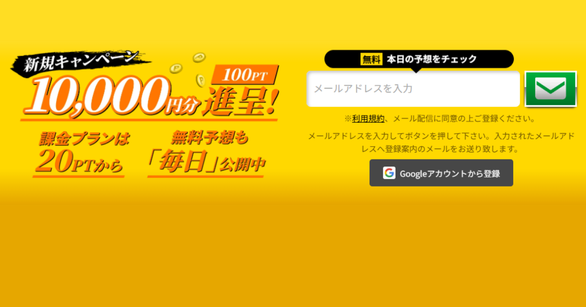 一騎当船｜★レーコレ★【競艇予想｜競馬予想｜競輪予想】の参考になるギャラリーサイト集