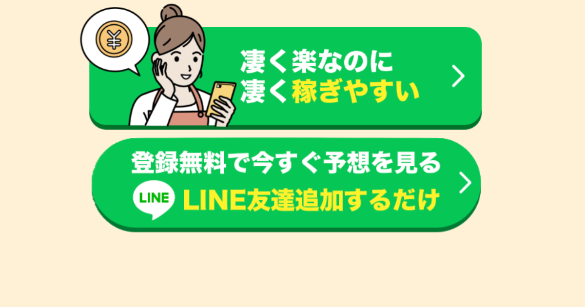 競輪ゴクラク｜★レーコレ★【競艇予想｜競馬予想｜競輪予想】の参考になるギャラリーサイト集