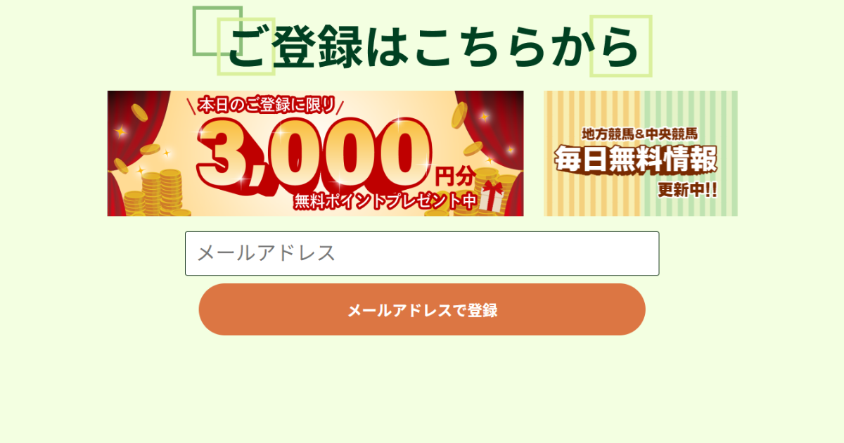 競馬ナンバー1｜★レーコレ★【競艇予想｜競馬予想｜競輪予想】の参考になるギャラリーサイト集