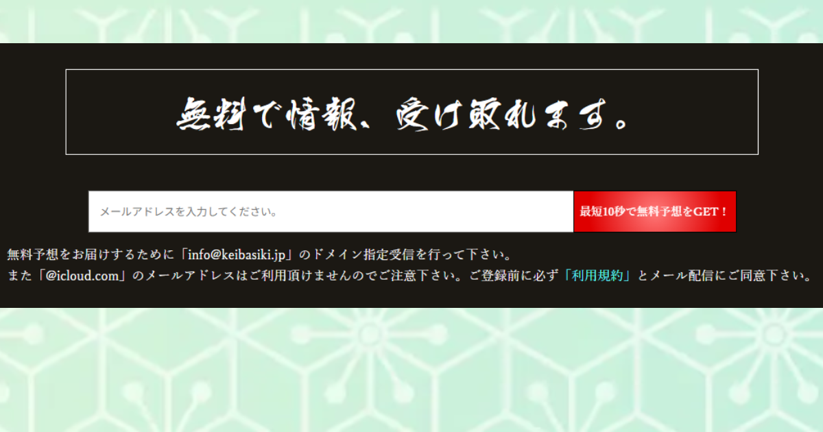 暁｜★レーコレ★【競艇予想｜競馬予想｜競輪予想】の参考になるギャラリーサイト集