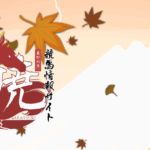 暁｜★レーコレ★【競艇予想｜競馬予想｜競輪予想】の参考になるギャラリーサイト集