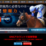 高配当21｜★レーコレ★【競艇予想｜競馬予想｜競輪予想】の参考になるギャラリーサイト集