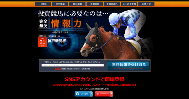 高配当21｜★レーコレ★【競艇予想｜競馬予想｜競輪予想】の参考になるギャラリーサイト集