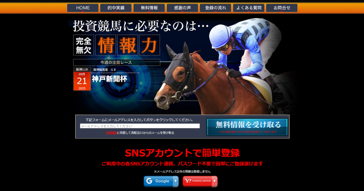 高配当21｜★レーコレ★【競艇予想｜競馬予想｜競輪予想】の参考になるギャラリーサイト集