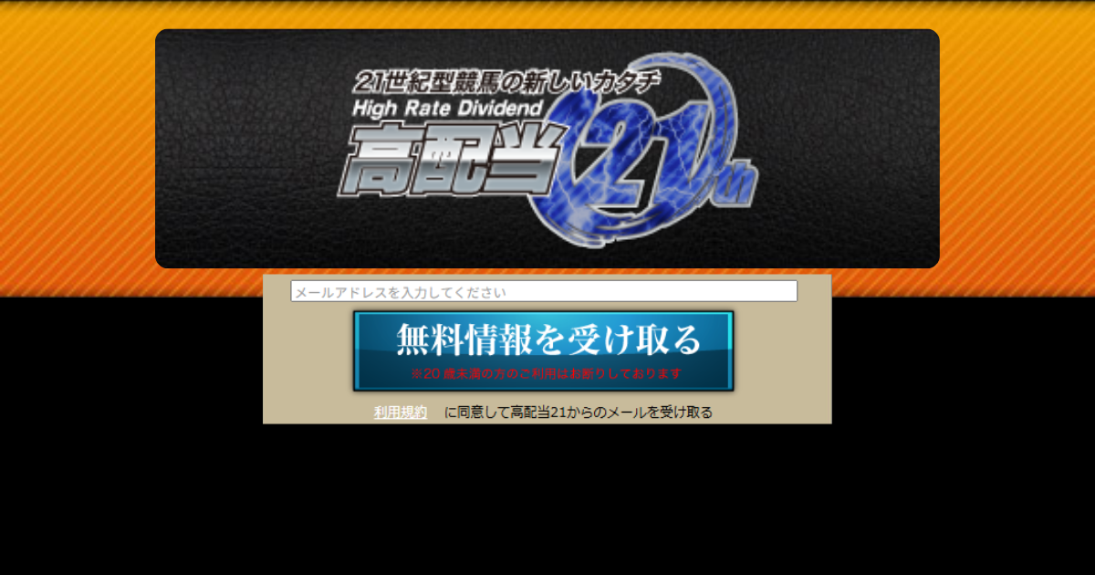 高配当21｜★レーコレ★【競艇予想｜競馬予想｜競輪予想】の参考になるギャラリーサイト集
