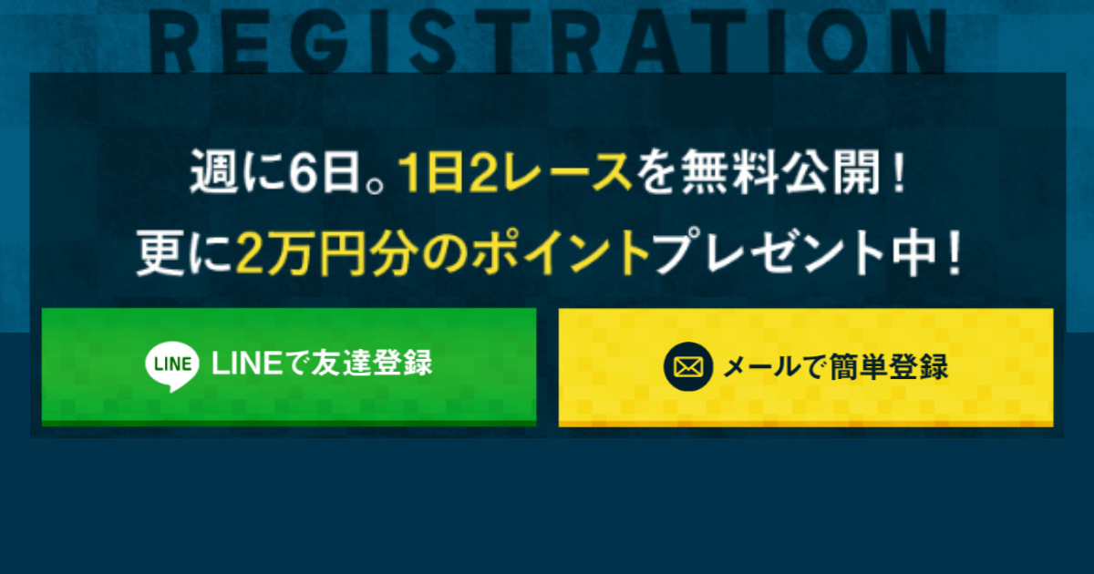 幸せボートレース｜★レーコレ★【競艇予想｜競馬予想｜競輪予想】の参考になるギャラリーサイト集