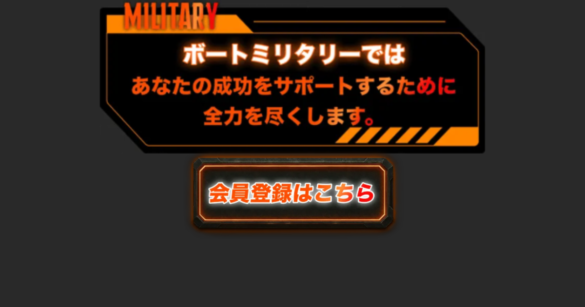 ボートミリタリー｜★レーコレ★【競艇予想｜競馬予想｜競輪予想】の参考になるギャラリーサイト集