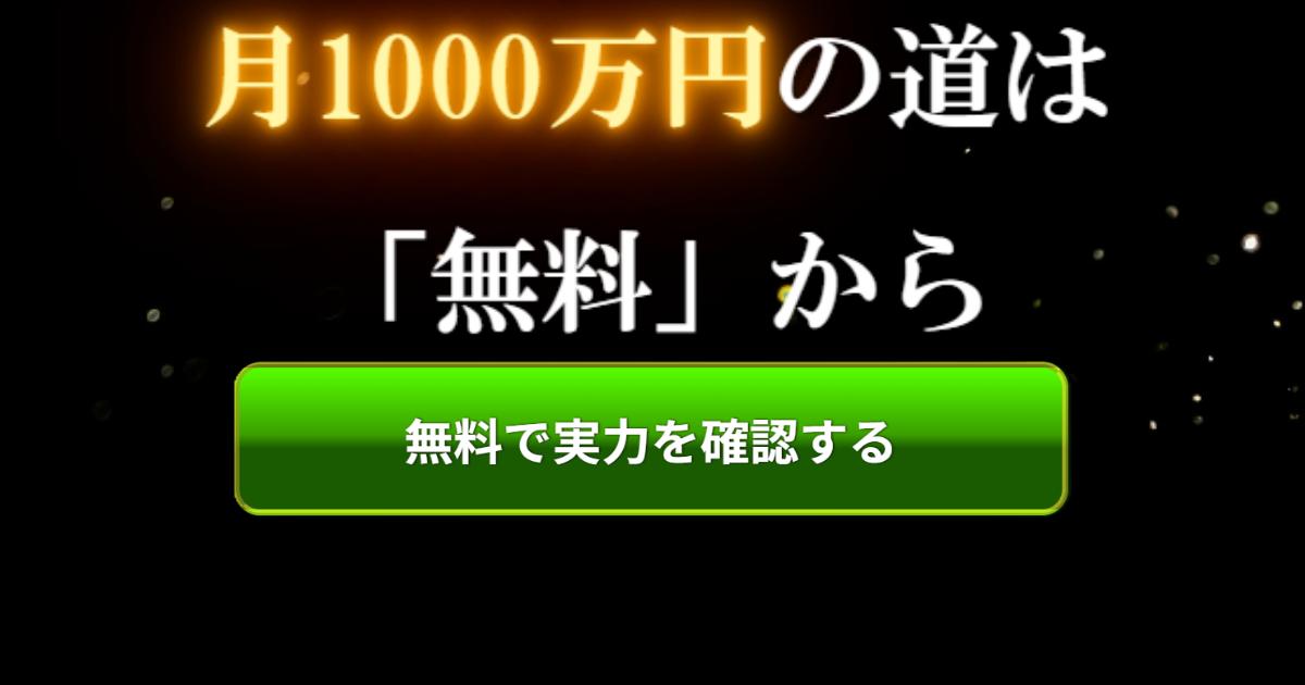 的中サークル（競馬×KEIBA）予想販売Webサイト