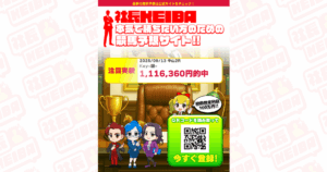 社長KEIBA｜★レーコレ★【競艇予想｜競馬予想｜競輪予想】の参考になるギャラリーサイト集