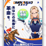 うまれぼ｜★レーコレ★【競艇予想｜競馬予想｜競輪予想】の参考になるギャラリーサイト集