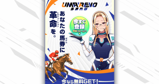 うまれぼ｜★レーコレ★【競艇予想｜競馬予想｜競輪予想】の参考になるギャラリーサイト集