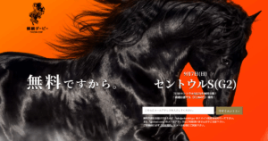 横綱ダービー｜★レーコレ★【競艇予想｜競馬予想｜競輪予想】の参考になるギャラリーサイト集