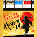 KYOTEI NINJA｜★レーコレ★【競艇予想｜競馬予想｜競輪予想】の参考になるギャラリーサイト集