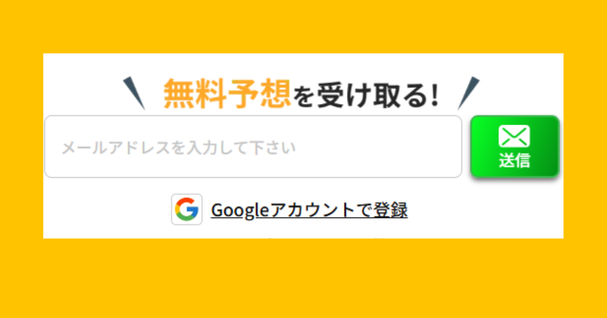 競艇タッグ｜★レーコレ★【競艇予想｜競馬予想｜競輪予想】の参考になるギャラリーサイト集