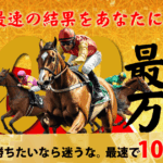 阿部辰巳｜★レーコレ★【競艇予想｜競馬予想｜競輪予想】の参考になるギャラリーサイト集
