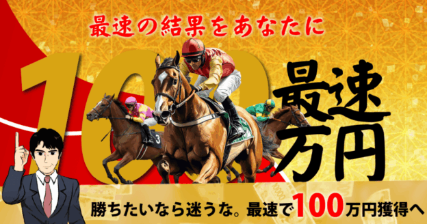 阿部辰巳｜★レーコレ★【競艇予想｜競馬予想｜競輪予想】の参考になるギャラリーサイト集