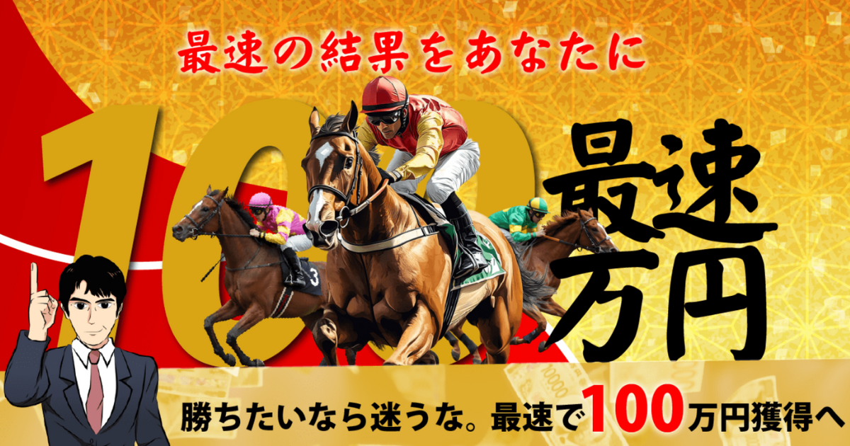 阿部辰巳｜★レーコレ★【競艇予想｜競馬予想｜競輪予想】の参考になるギャラリーサイト集