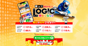 競艇ロジック｜★レーコレ★【競艇予想｜競馬予想｜競輪予想】の参考になるギャラリーサイト集