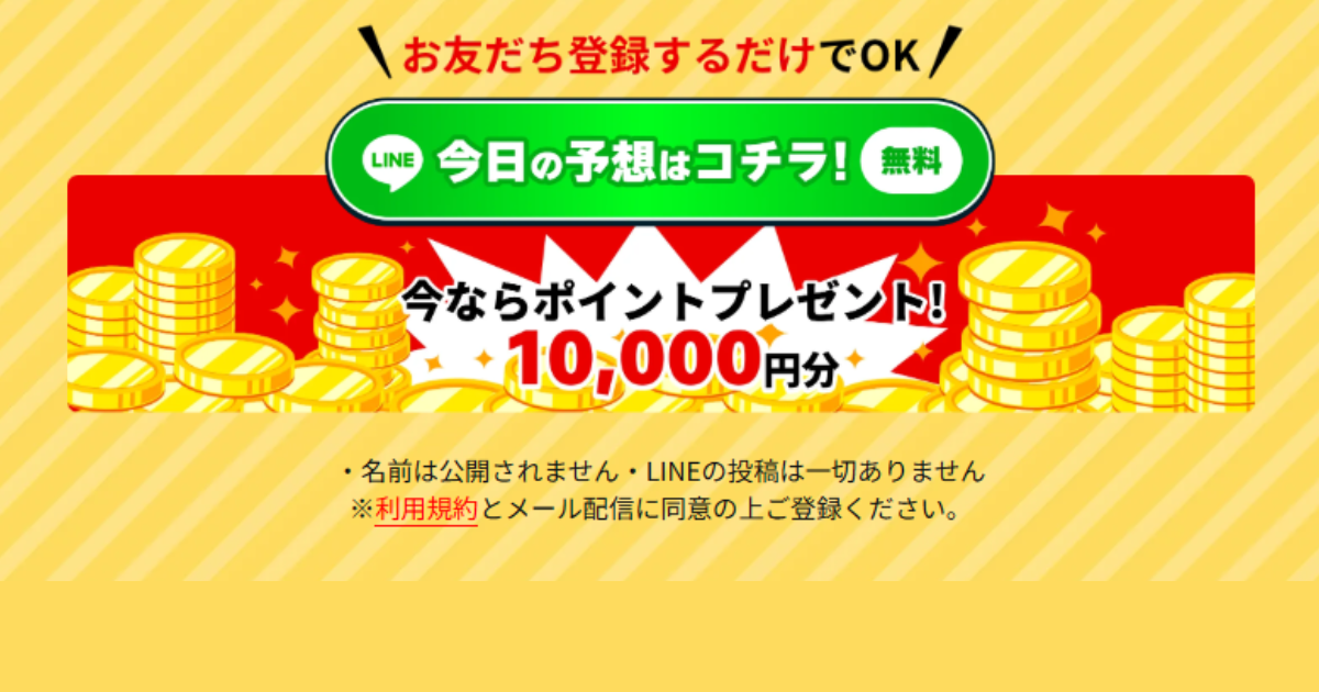 競艇ロジック｜★レーコレ★【競艇予想｜競馬予想｜競輪予想】の参考になるギャラリーサイト集