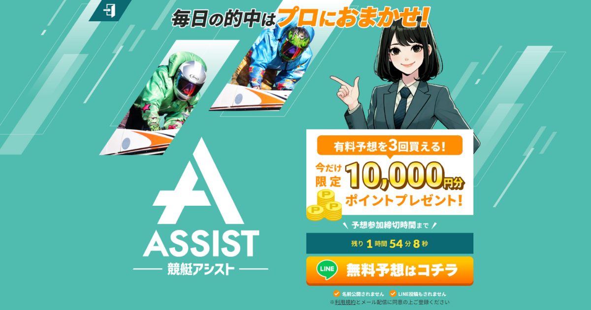 競艇アシスト｜★レーコレ★【競艇予想｜競馬予想｜競輪予想】の参考になるギャラリーサイト集