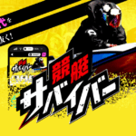 競艇サバイバー｜★レーコレ★【競艇予想｜競馬予想｜競輪予想】の参考になるギャラリーサイト集