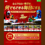 ボートキング｜★レーコレ★【競艇予想｜競馬予想｜競輪予想】の参考になるギャラリーサイト集