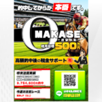 OMAKASE｜★レーコレ★【競艇予想｜競馬予想｜競輪予想】の参考になるギャラリーサイト集