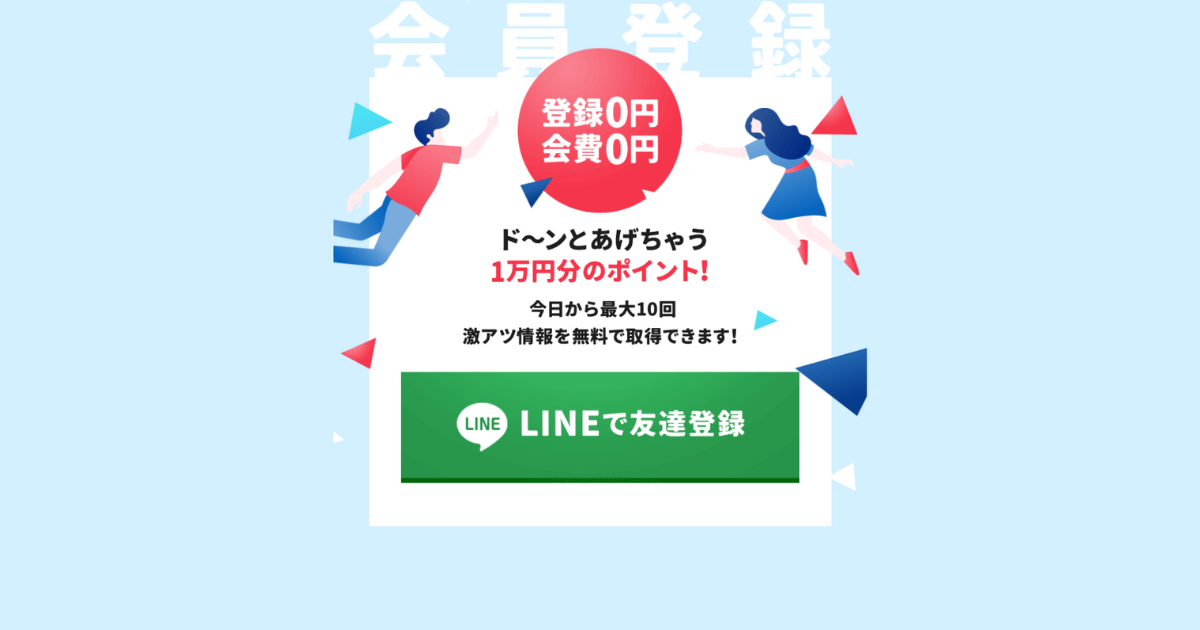 競艇トライアングル｜★レーコレ★【競艇予想｜競馬予想｜競輪予想】の参考になるギャラリーサイト集