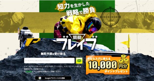 競艇ブレイブ｜★レーコレ★【競艇予想｜競馬予想｜競輪予想】の参考になるギャラリーサイト集