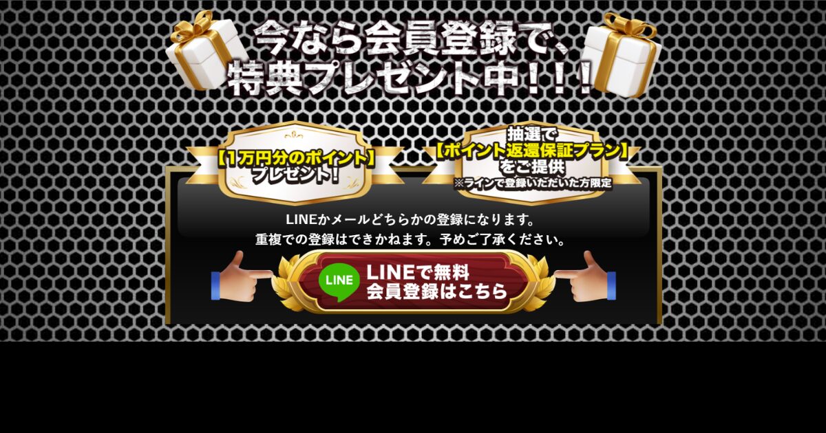 バーニング｜★レーコレ★【競艇予想｜競馬予想｜競輪予想】の参考になるギャラリーサイト集