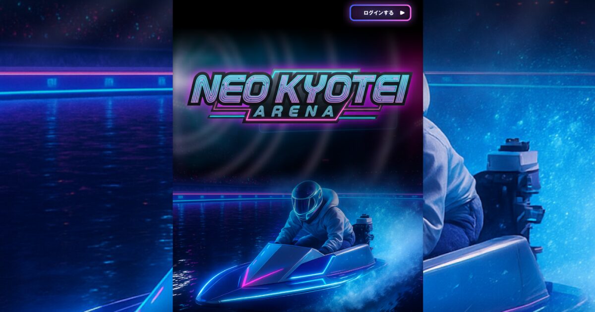 NEOKYOTEI｜★レーコレ★【競艇予想｜競馬予想｜競輪予想】の参考になるギャラリーサイト集