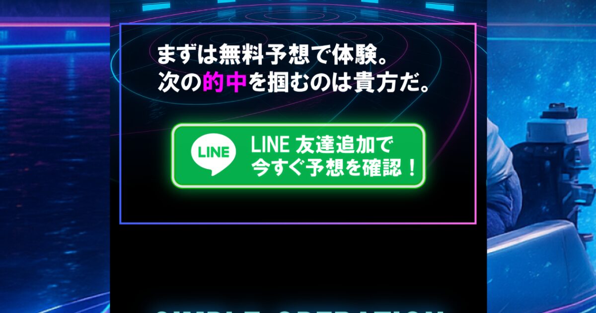NEOKYOTEI｜★レーコレ★【競艇予想｜競馬予想｜競輪予想】の参考になるギャラリーサイト集