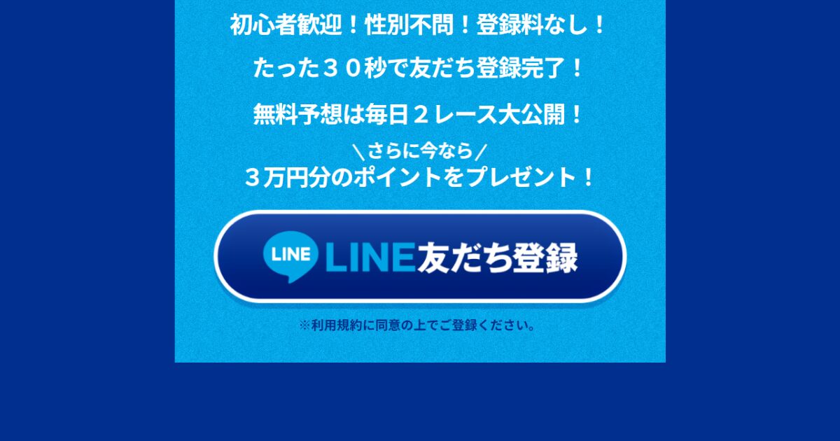 ツカミトレ！｜★レーコレ★【競艇予想｜競馬予想｜競輪予想】の参考になるギャラリーサイト集
