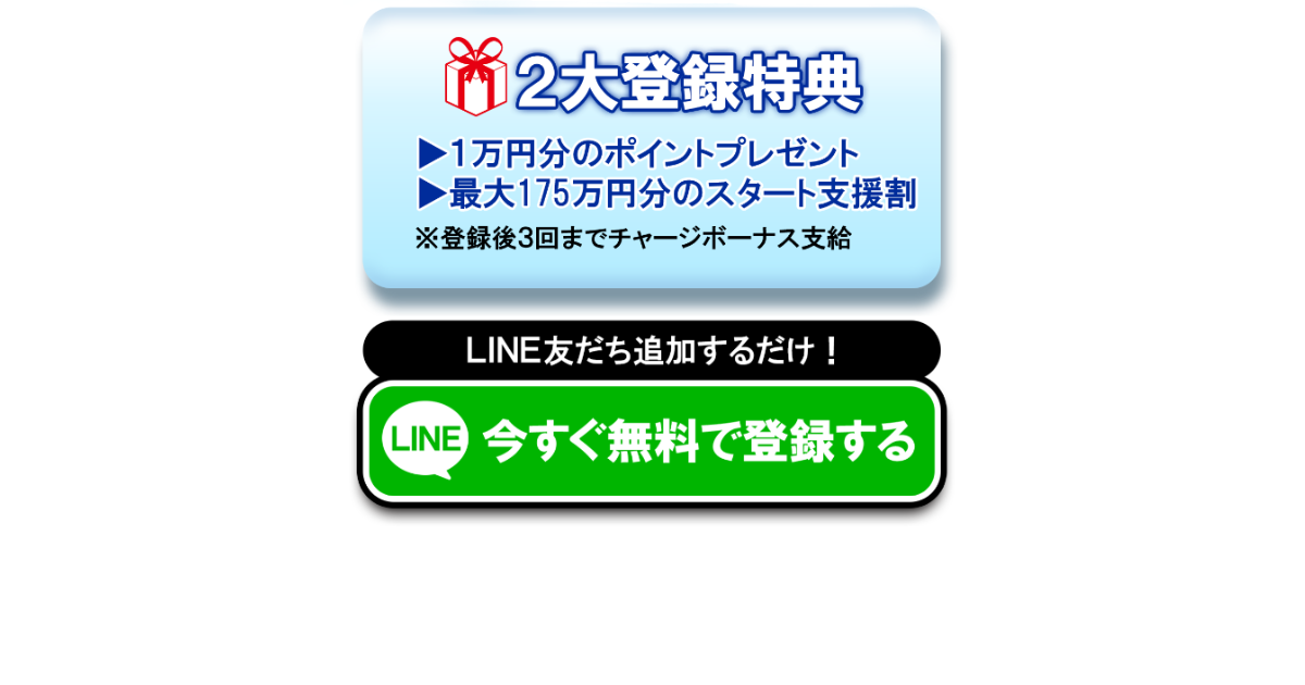 クリアボート｜★レーコレ★【競艇予想｜競馬予想｜競輪予想】の参考になるギャラリーサイト集