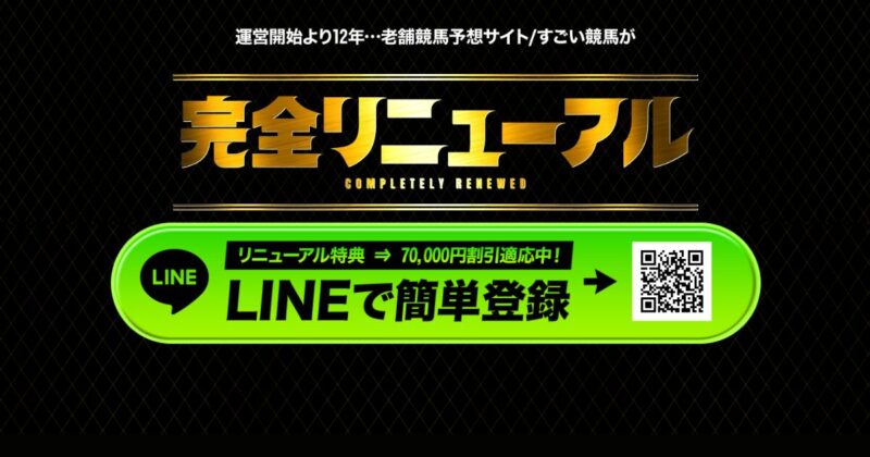 超すごい競馬｜★レーコレ★【競艇予想｜競馬予想｜競輪予想】の参考になるギャラリーサイト集